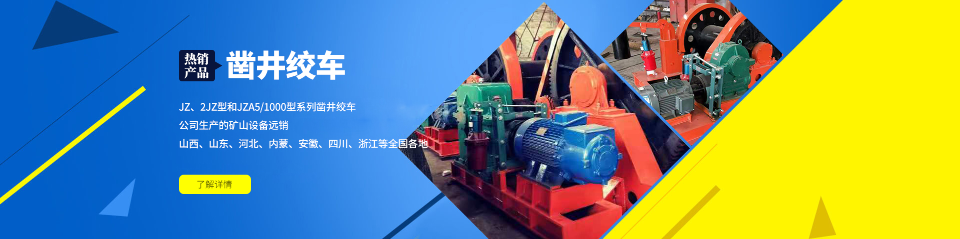 安陽(yáng)市乾豐礦山機械設備有限公司